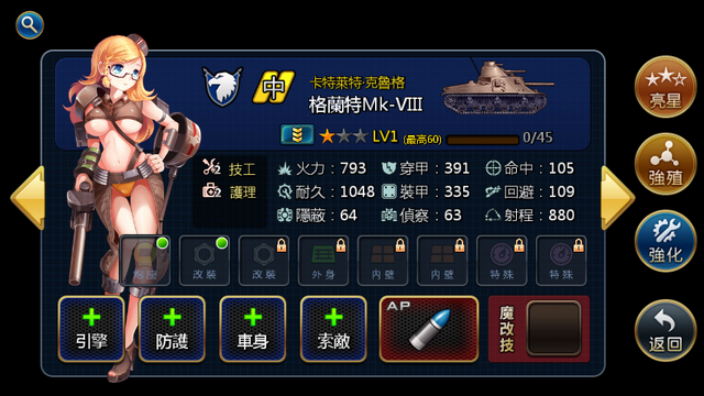 File:格兰特Mk-Ⅷ LV1.png