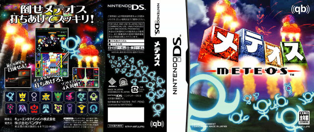 File:MeteosJPBoxart.jpg
