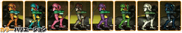 File:Samus Famitsu palette swaps.png
