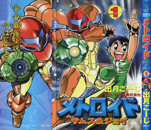 File:S&J.png
