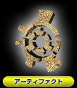 Artefacto Chozo MPP.jpg