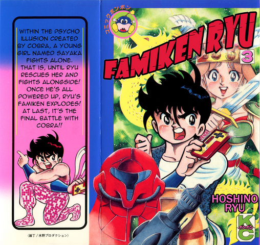 File:Famiken Ryu.png