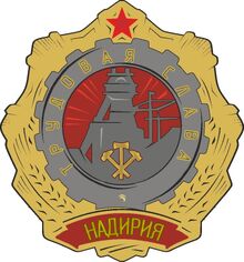 Слава ССРН