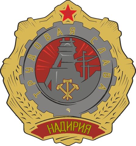 File:Слава ССРН.jpg