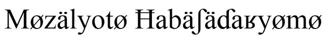 File:Mouzeliot Abecedarium.png