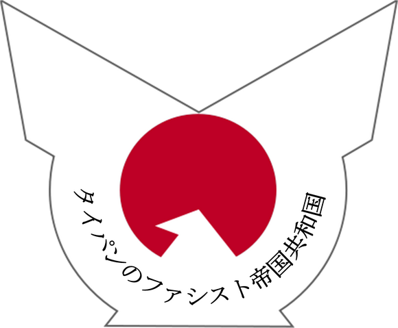File:Fascist Taipanese emblem.png