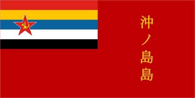 File:Eastern Okinoshima Island Flag.png