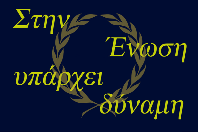 File:AetosMotto.png
