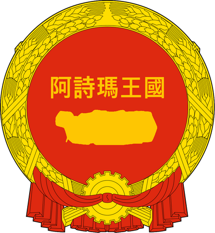 File:Hashima emblem older.png