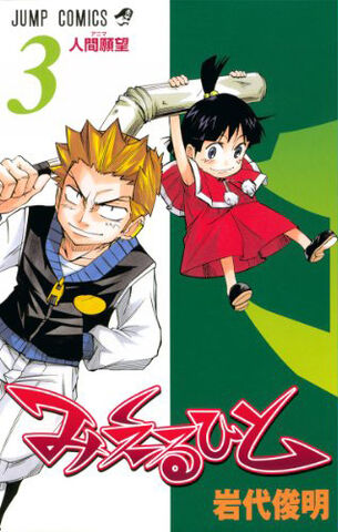 File:Volume 03.jpg