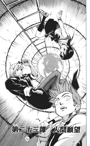 File:Chapter 23.jpg
