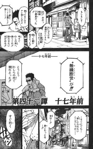 File:Chapter 42.jpg