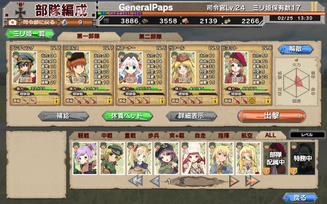 File:20150225-133002 GeneralPaps.png