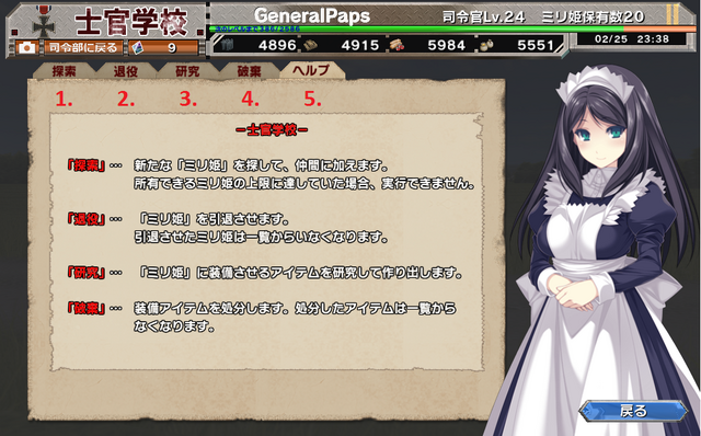 File:20150225-233843 GeneralPaps-0.png