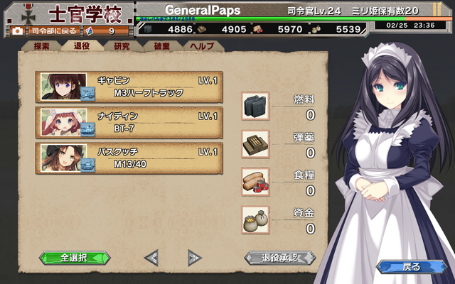 File:20150225-233625 GeneralPaps.png