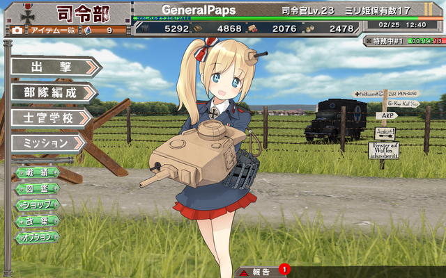 File:20150225-124008 GeneralPaps.png