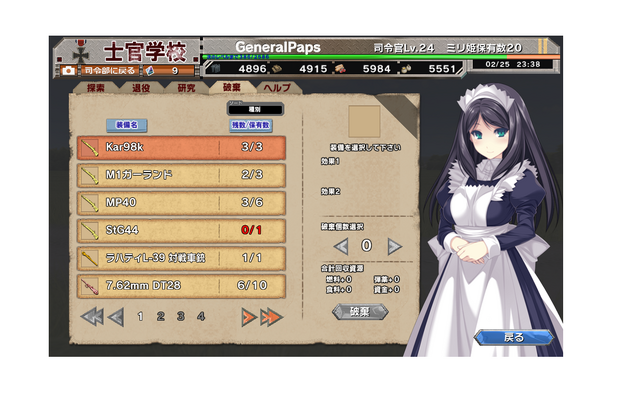 File:20150225-233839 GeneralPaps.png