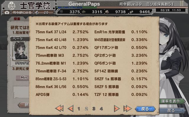 File:Probabilities2.png
