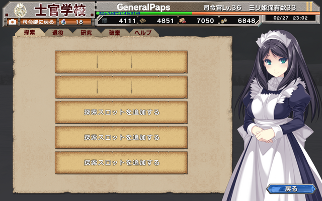File:20150227-230248 GeneralPaps.png