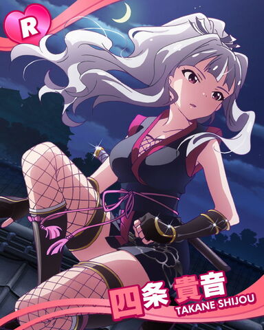 File:Takane R2.jpg