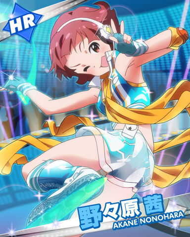 File:Akane HR.jpg