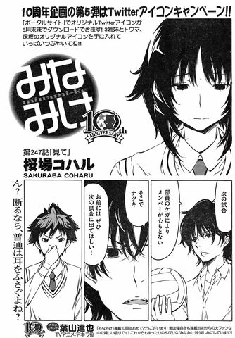 File:Minami-ke Manga Chapter 247.jpg
