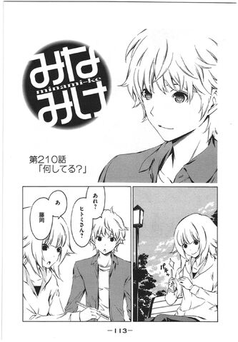 File:Minami-ke Manga Chapter 210.jpg