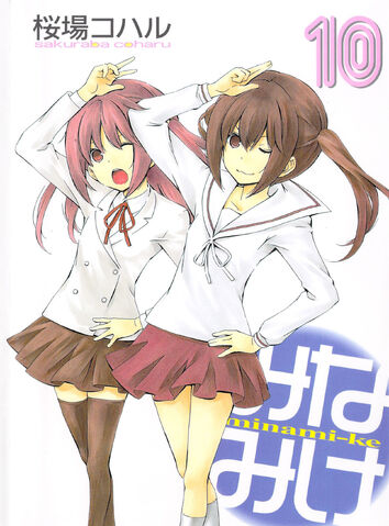 File:Minami-ke Manga v10 cover.jpg