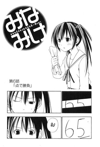 File:Minami-ke Manga Chapter 006.jpg