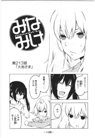 File:Minami-ke Manga Chapter 213.jpg