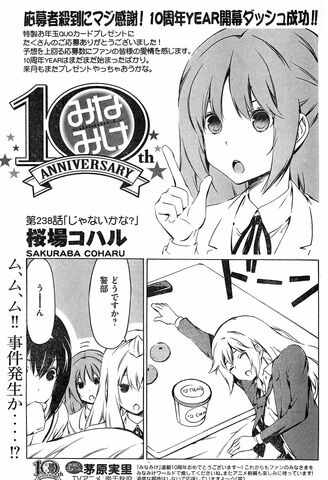 File:Minami-ke Manga Chapter 238.jpg