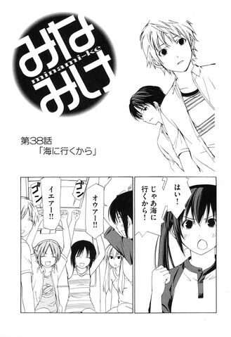 File:Minami-ke Manga Chapter 038.jpg