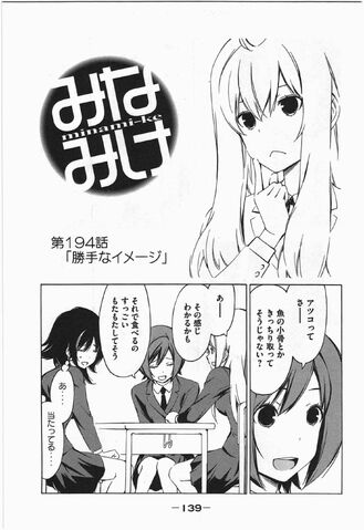 File:Minami-ke Manga Chapter 194.jpg