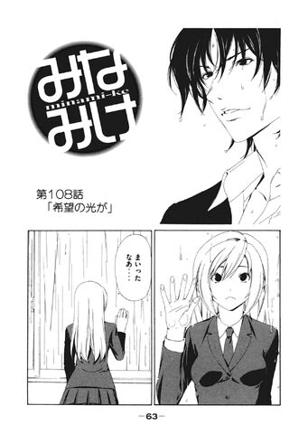File:Minami-ke Manga Chapter 108.jpg