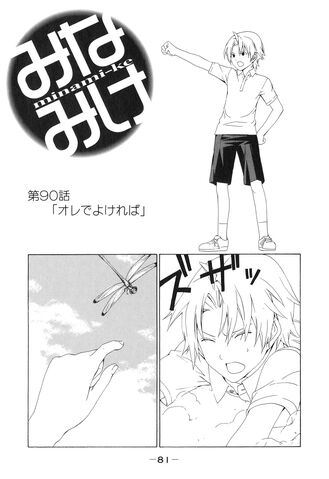 File:Minami-ke Manga Chapter 090.jpg