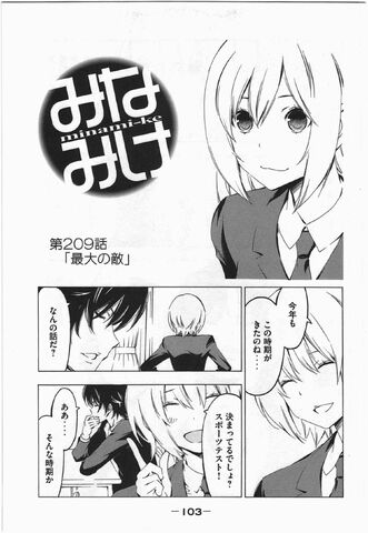File:Minami-ke Manga Chapter 209.jpg