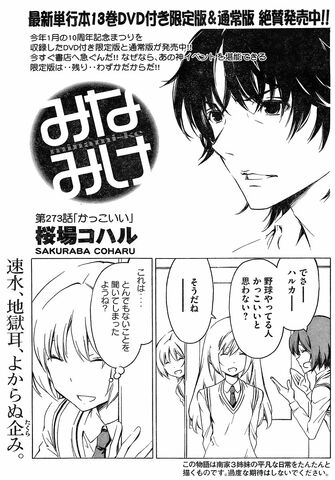 File:Minami-ke Manga Chapter 273.jpg