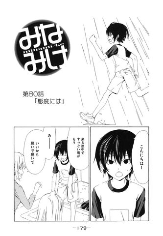 File:Minami-ke Manga Chapter 080.jpg