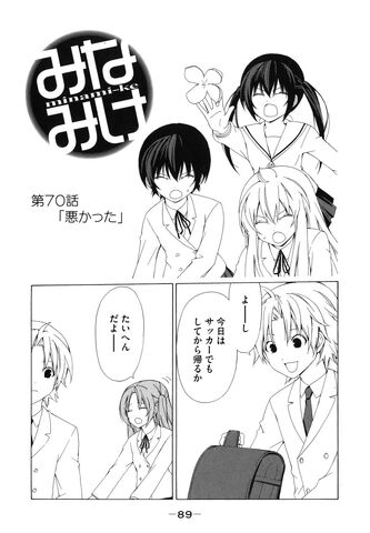 File:Minami-ke Manga Chapter 070.jpg