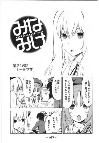 File:Minami-ke Manga Chapter 216.jpg