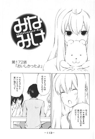 File:Minami-ke Manga Chapter 172.jpg