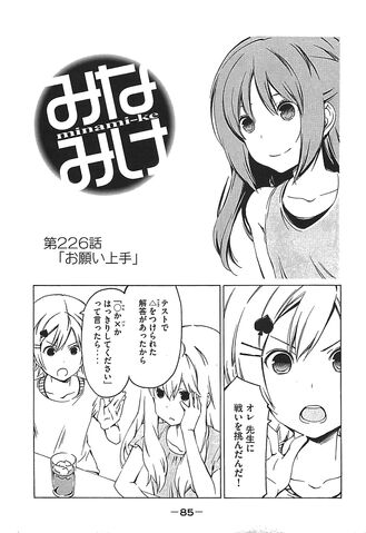 File:Minami-ke Manga Chapter 226.jpg