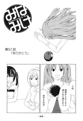 File:Minami-ke Manga Chapter 091.jpg