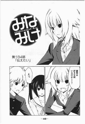 File:Minami-ke Manga Chapter 184.jpg
