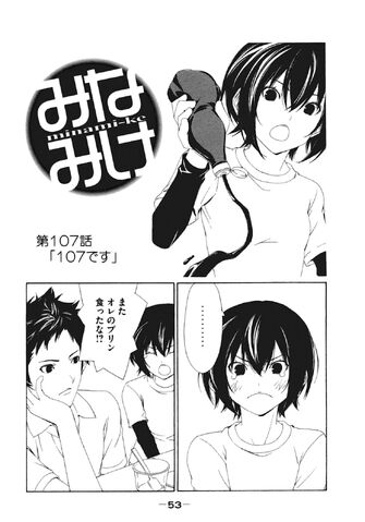 File:Minami-ke Manga Chapter 107.jpg