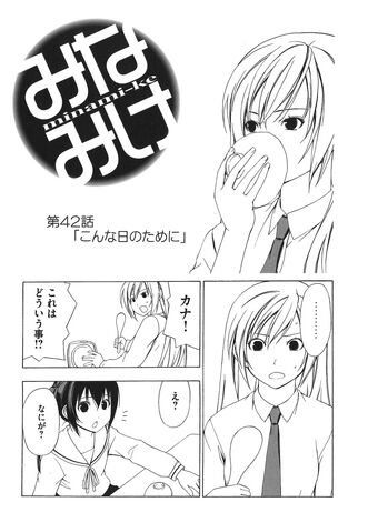File:Minami-ke Manga Chapter 042.jpg