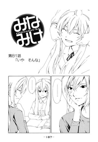 File:Minami-ke Manga Chapter 081.jpg