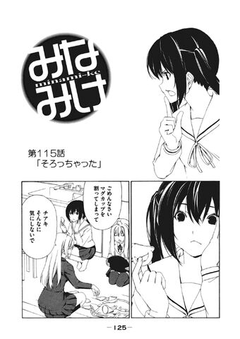 File:Minami-ke Manga Chapter 115.jpg