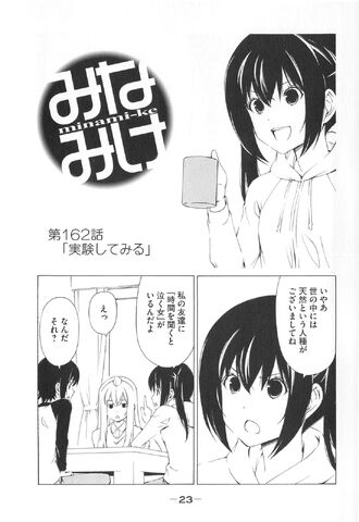 File:Minami-ke Manga Chapter 162.jpg