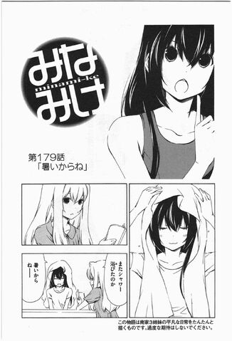 File:Minami-ke Manga Chapter 179.jpg